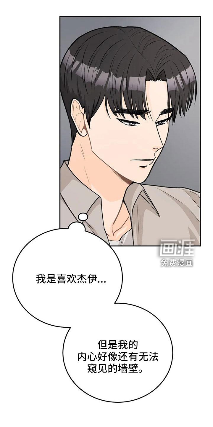第70章：【第二季】太难回答