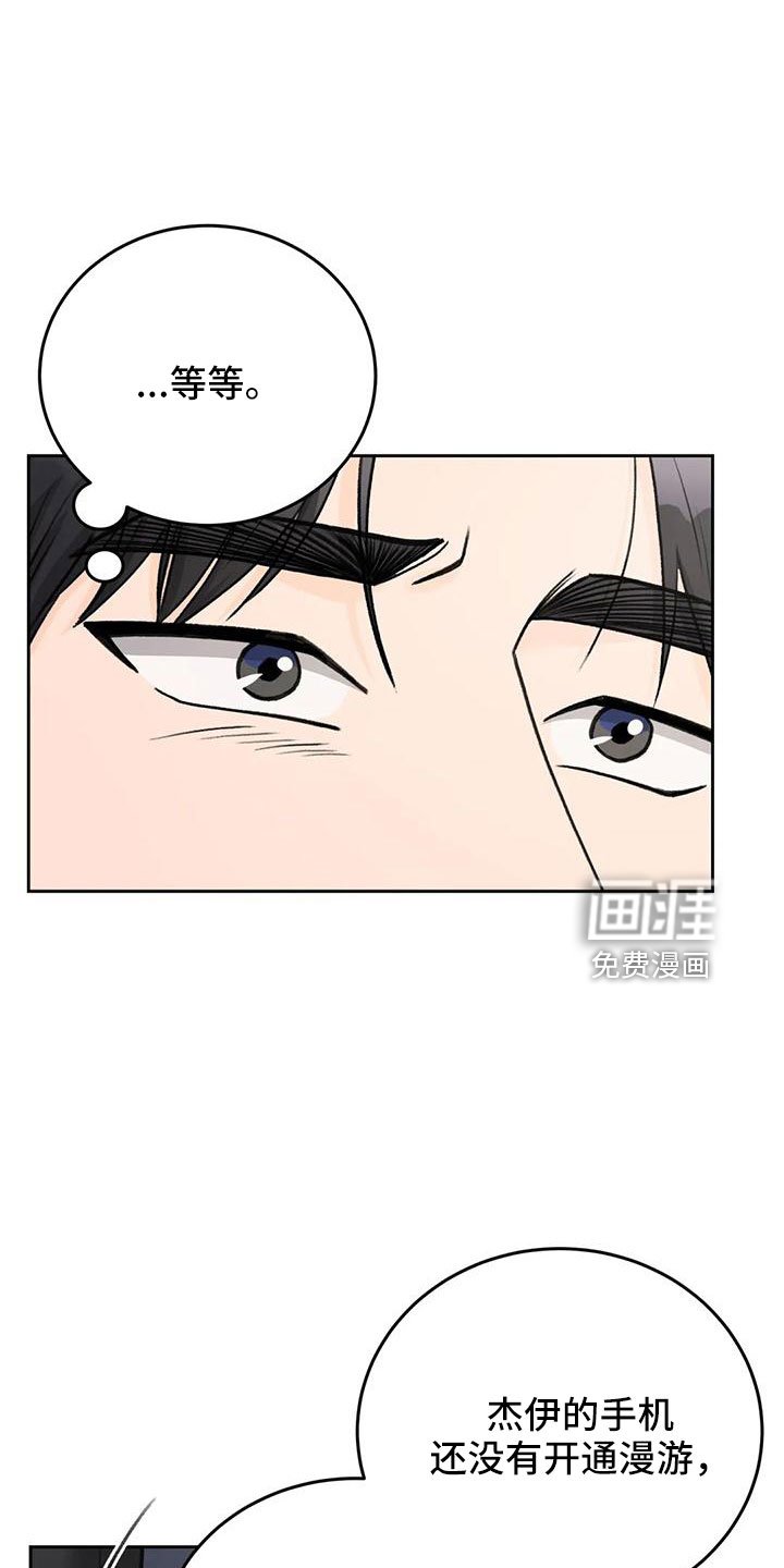 第70章：【第二季】太难回答
