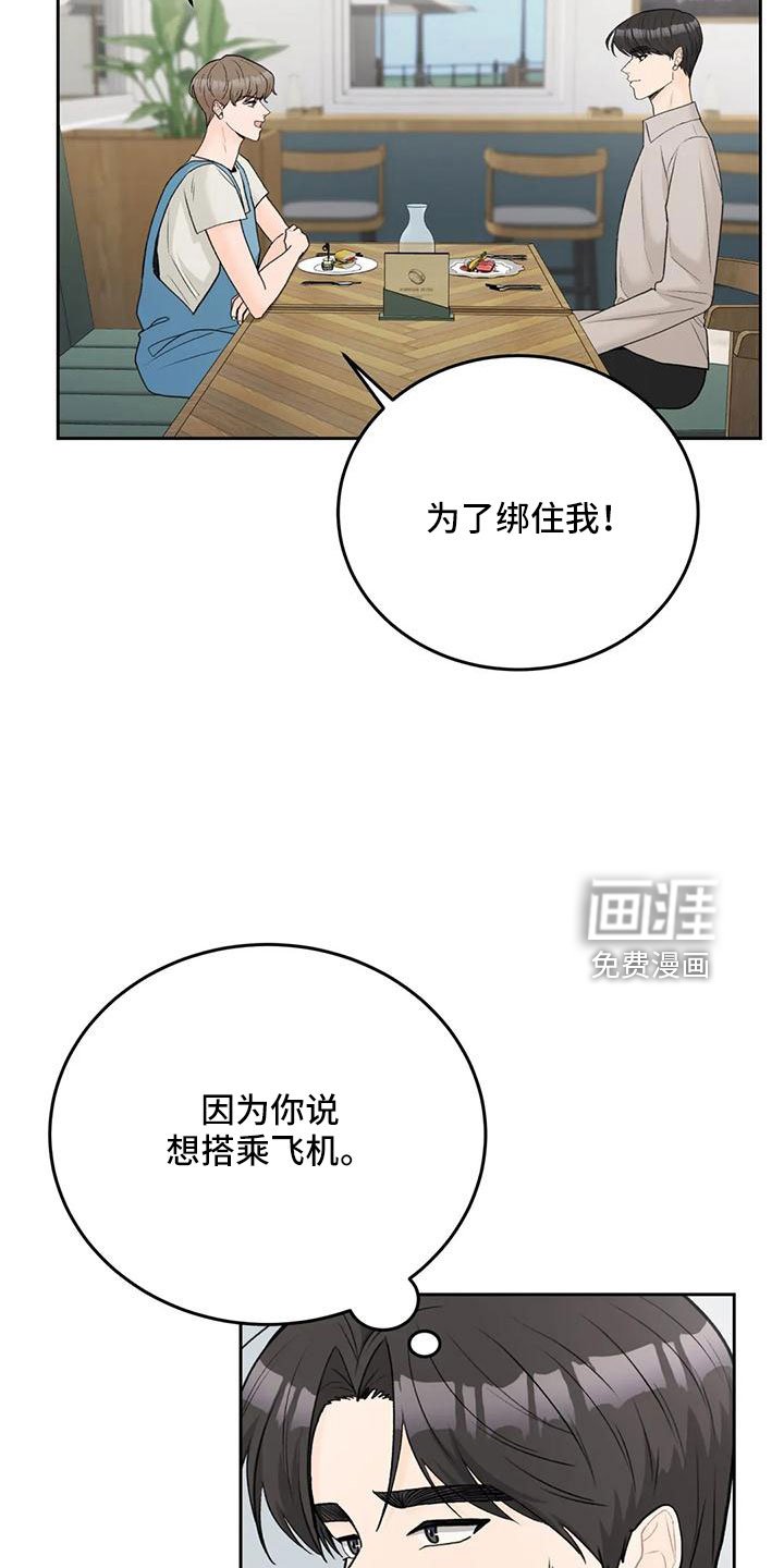 第71章：【第二季】都听腻了