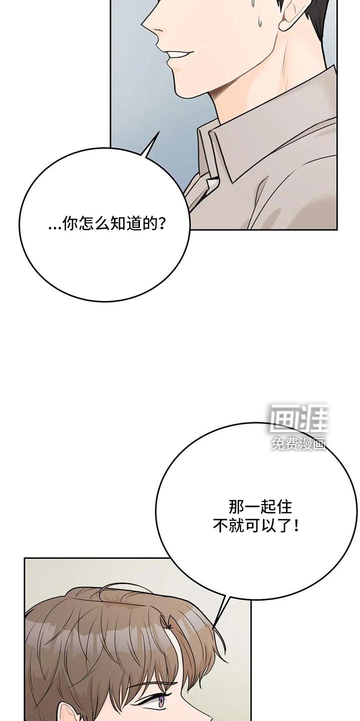 第71章：【第二季】都听腻了