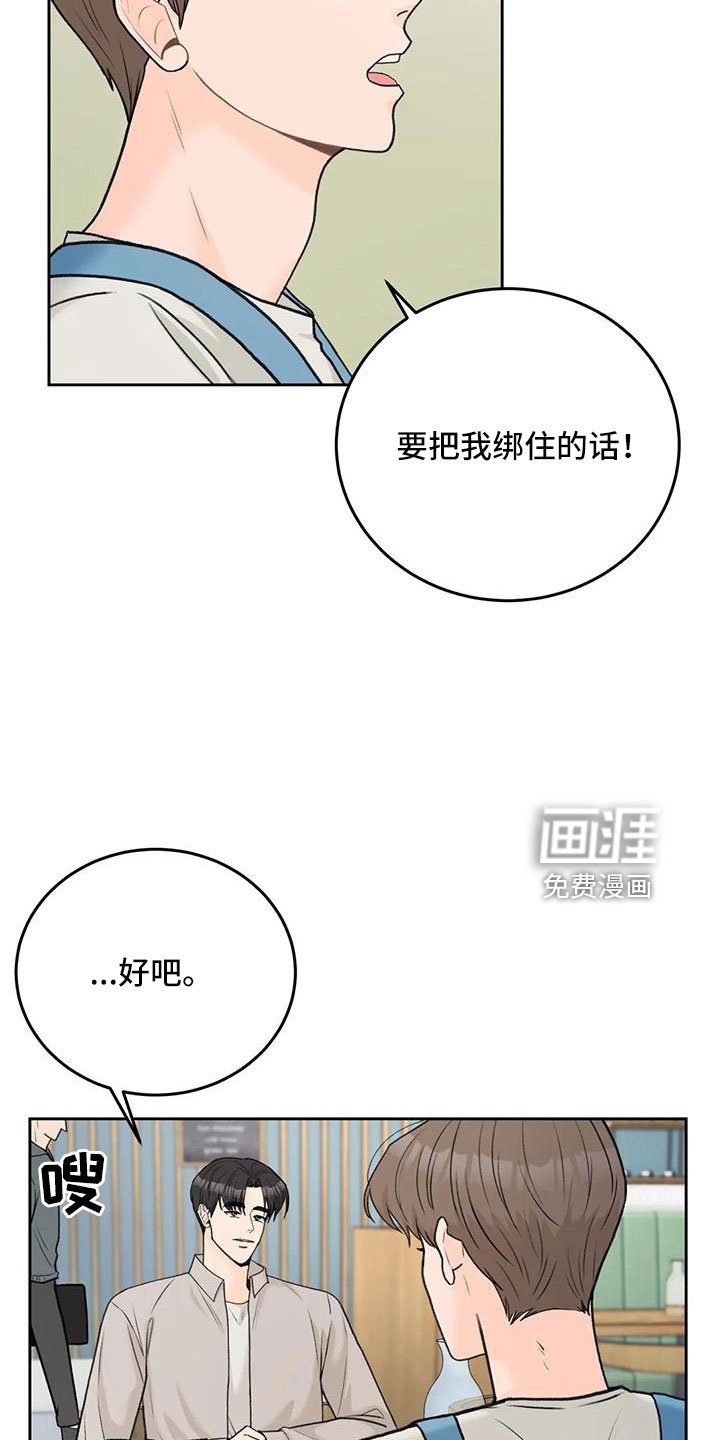 第71章：【第二季】都听腻了