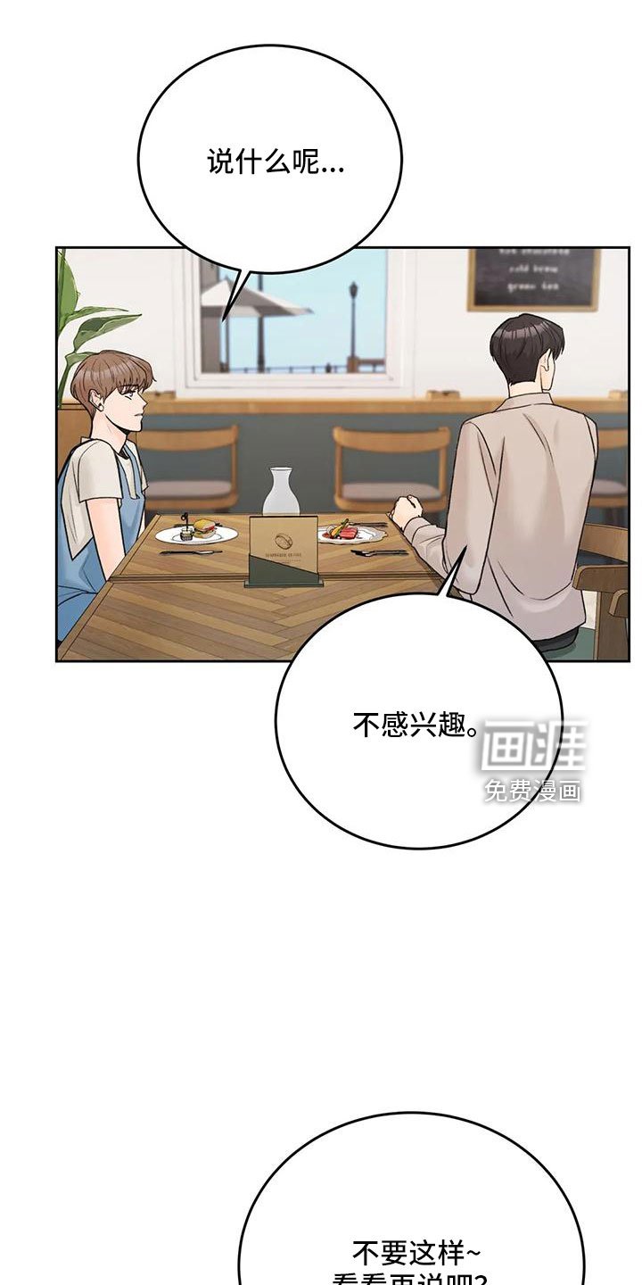 第71章：【第二季】都听腻了