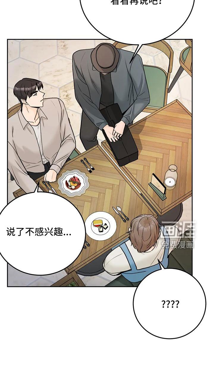 第71章：【第二季】都听腻了