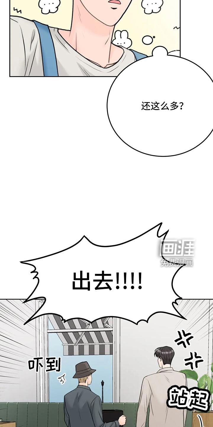 第71章：【第二季】都听腻了