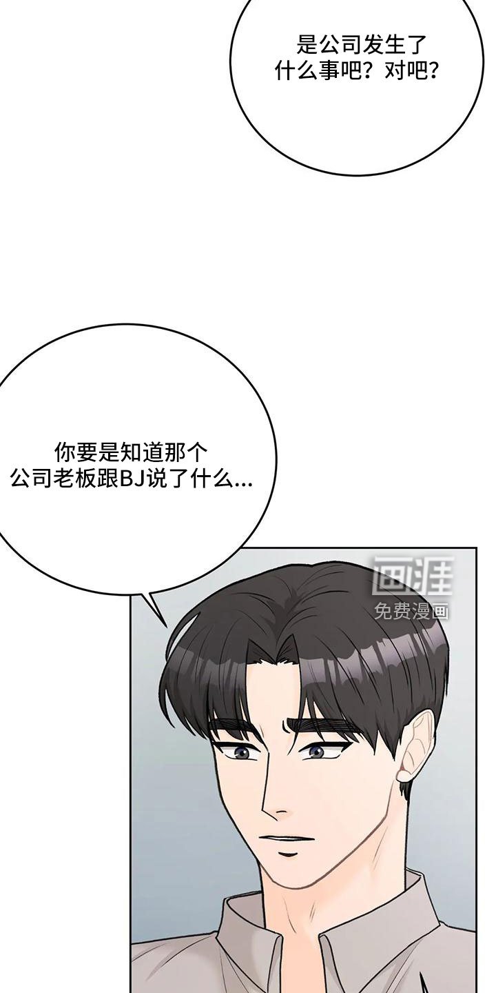 第71章：【第二季】都听腻了