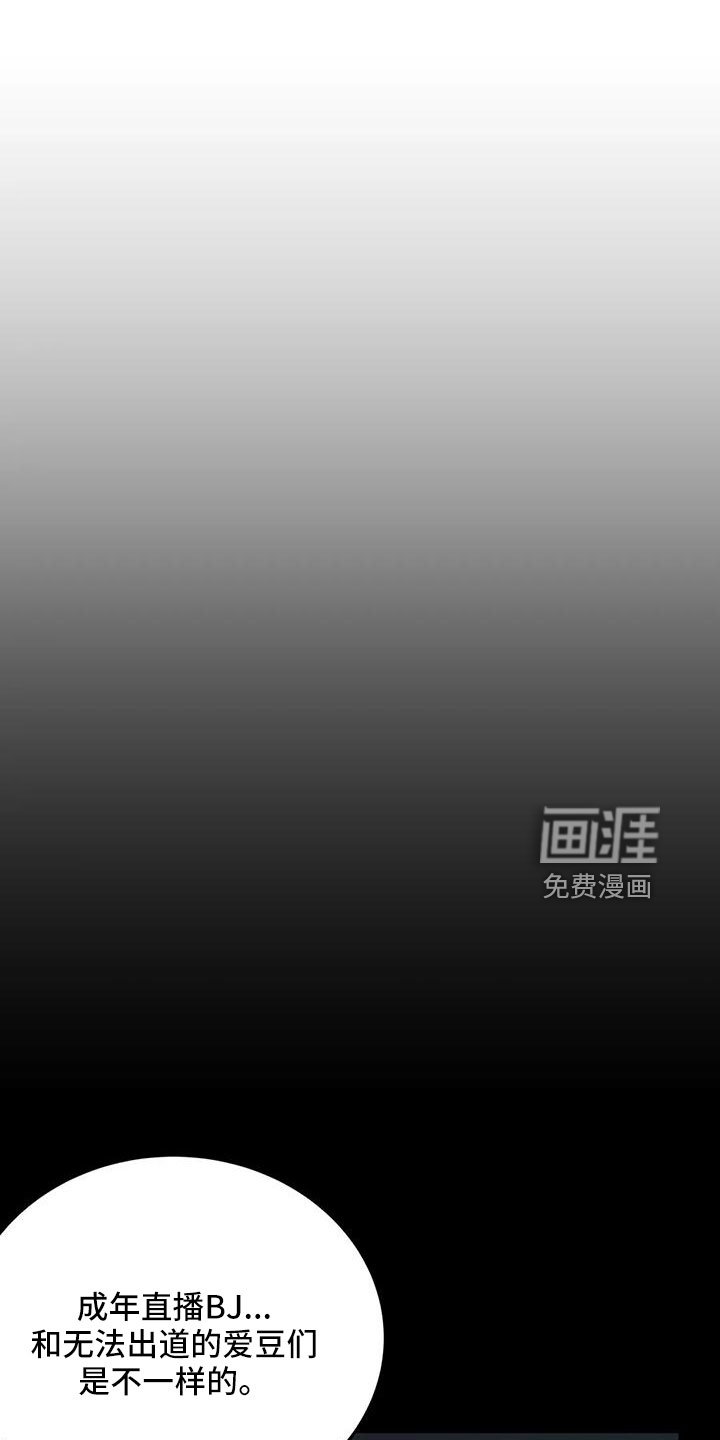 第71章：【第二季】都听腻了