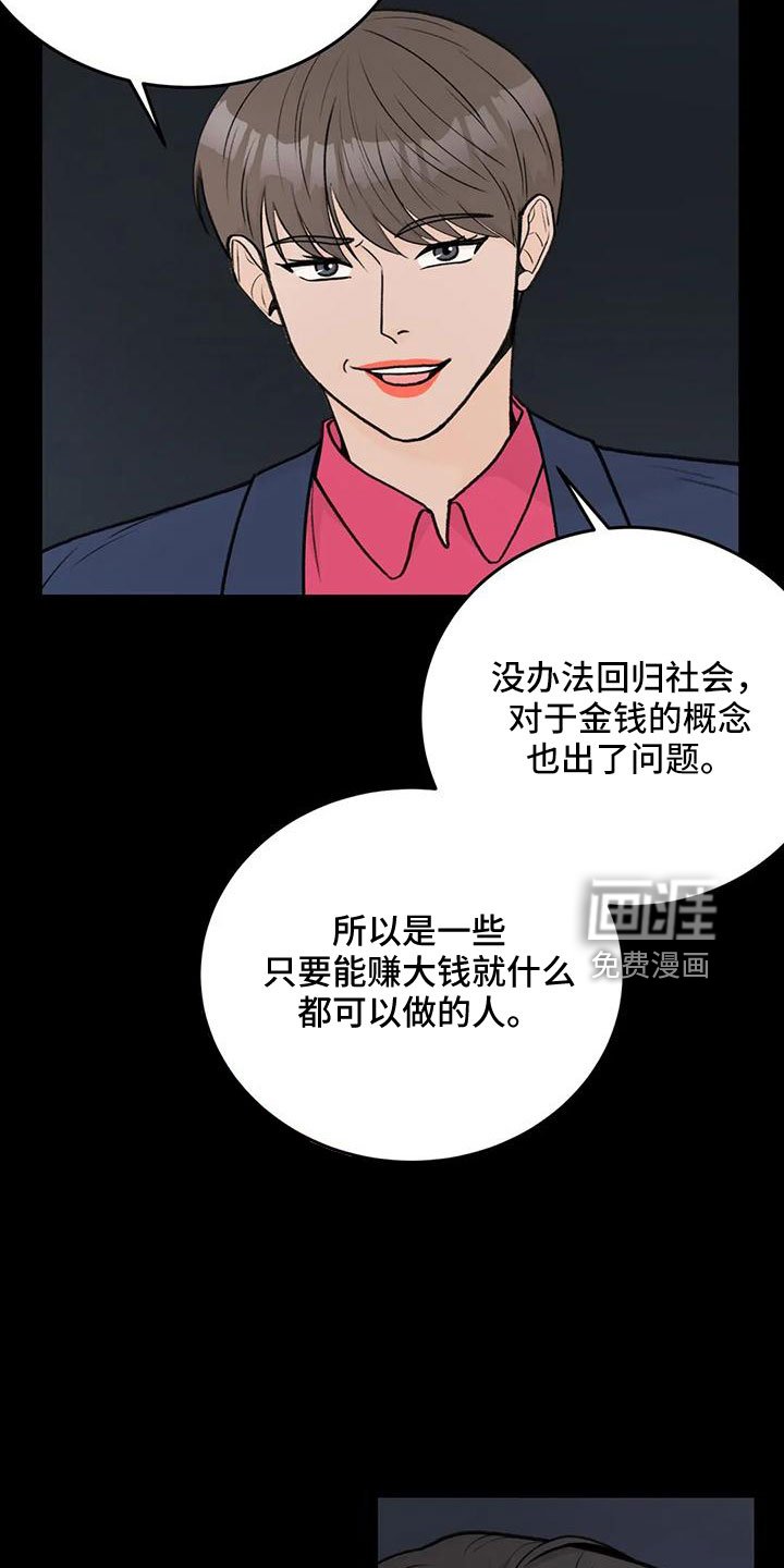 第71章：【第二季】都听腻了