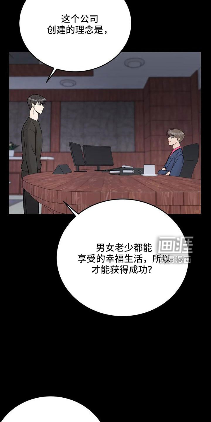 第71章：【第二季】都听腻了