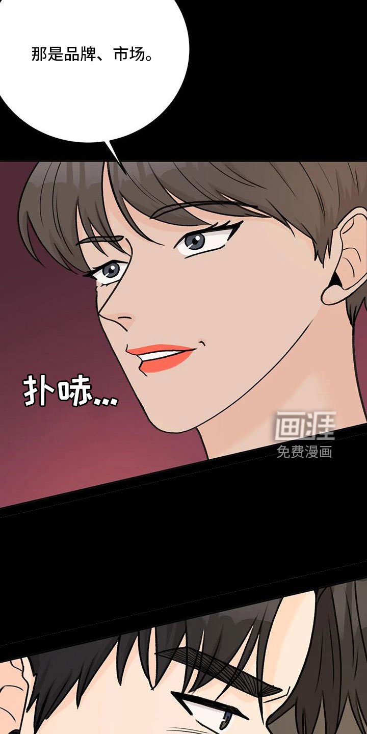 第71章：【第二季】都听腻了