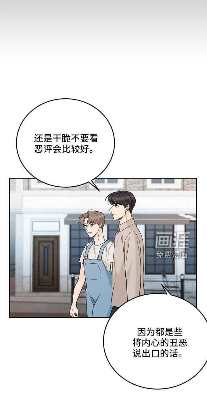 第71章：【第二季】都听腻了