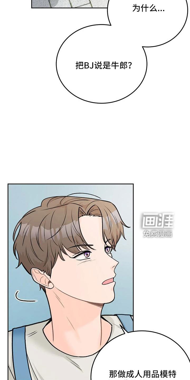 第71章：【第二季】都听腻了