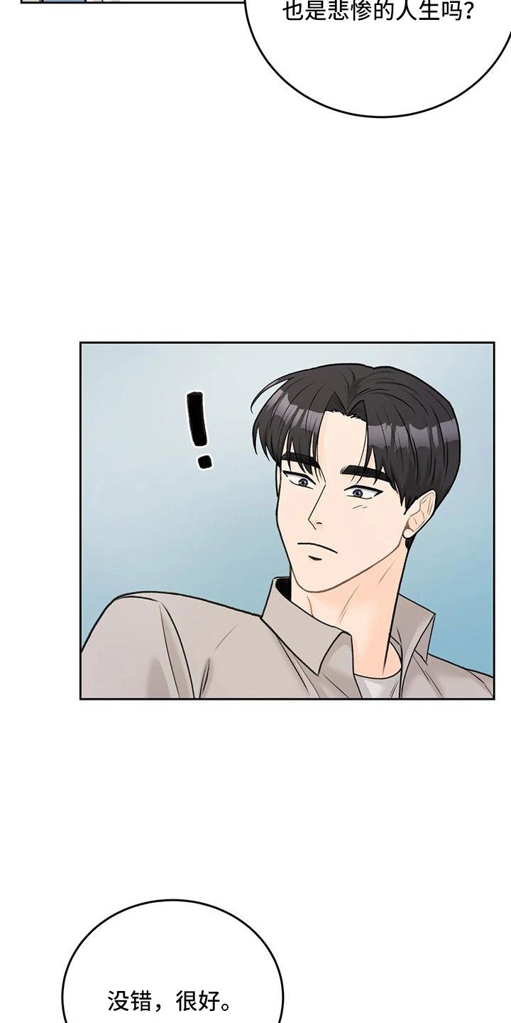 第71章：【第二季】都听腻了