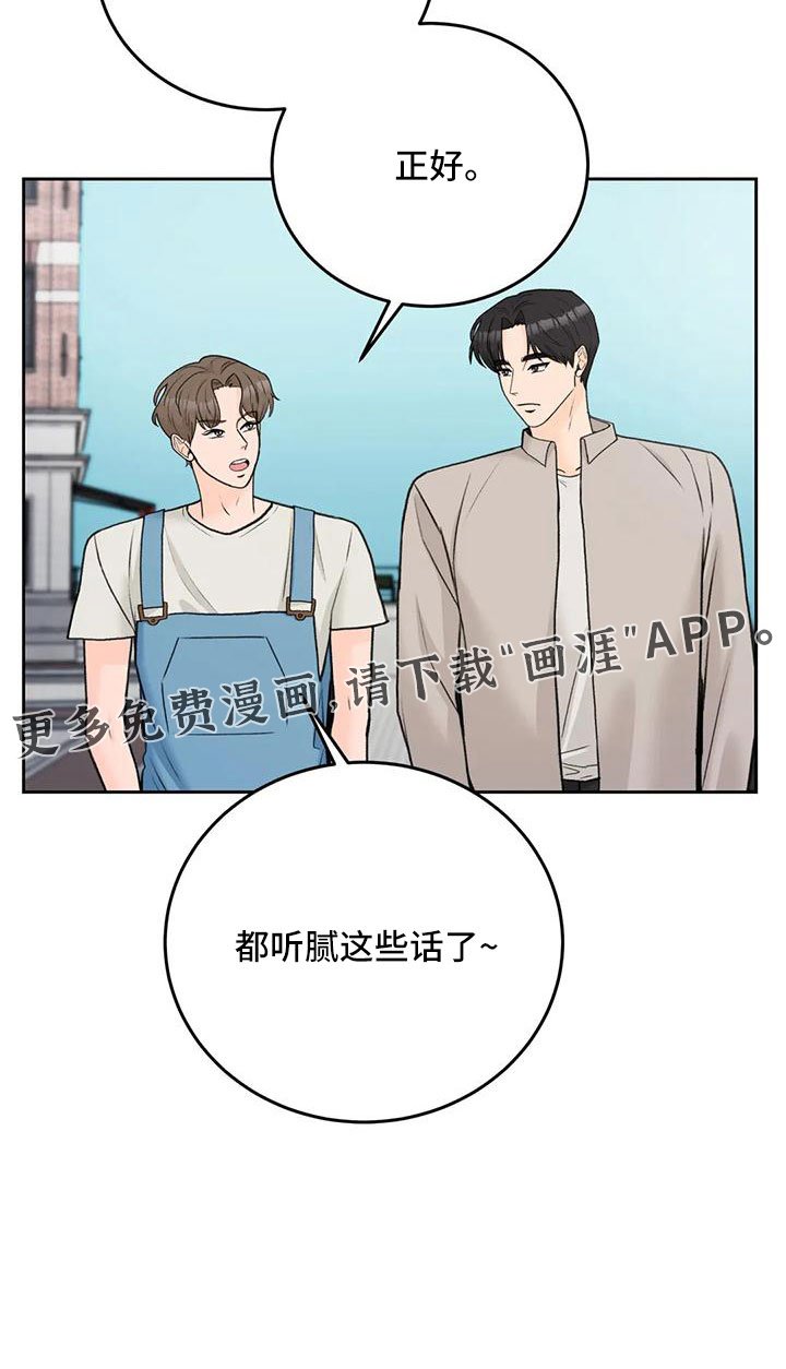 第71章：【第二季】都听腻了