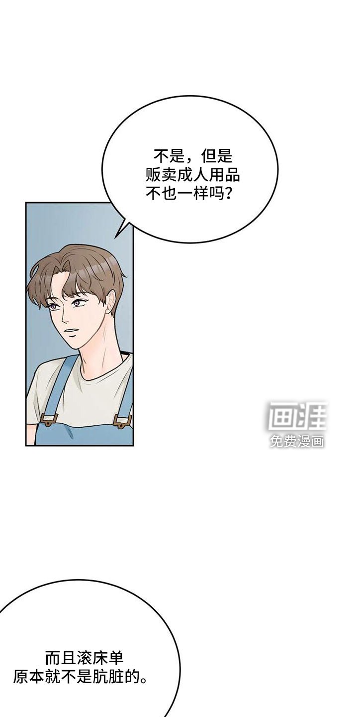 第72章：【第二季】玩失踪