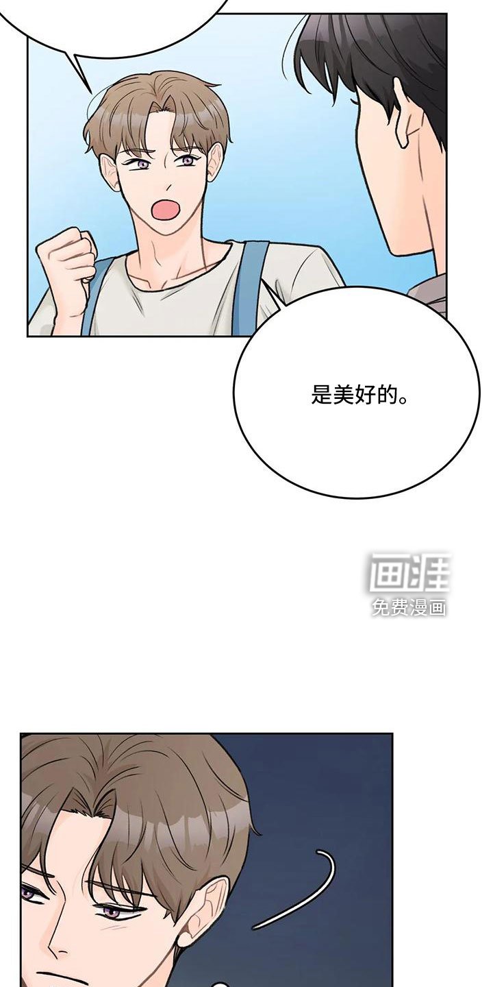 第72章：【第二季】玩失踪