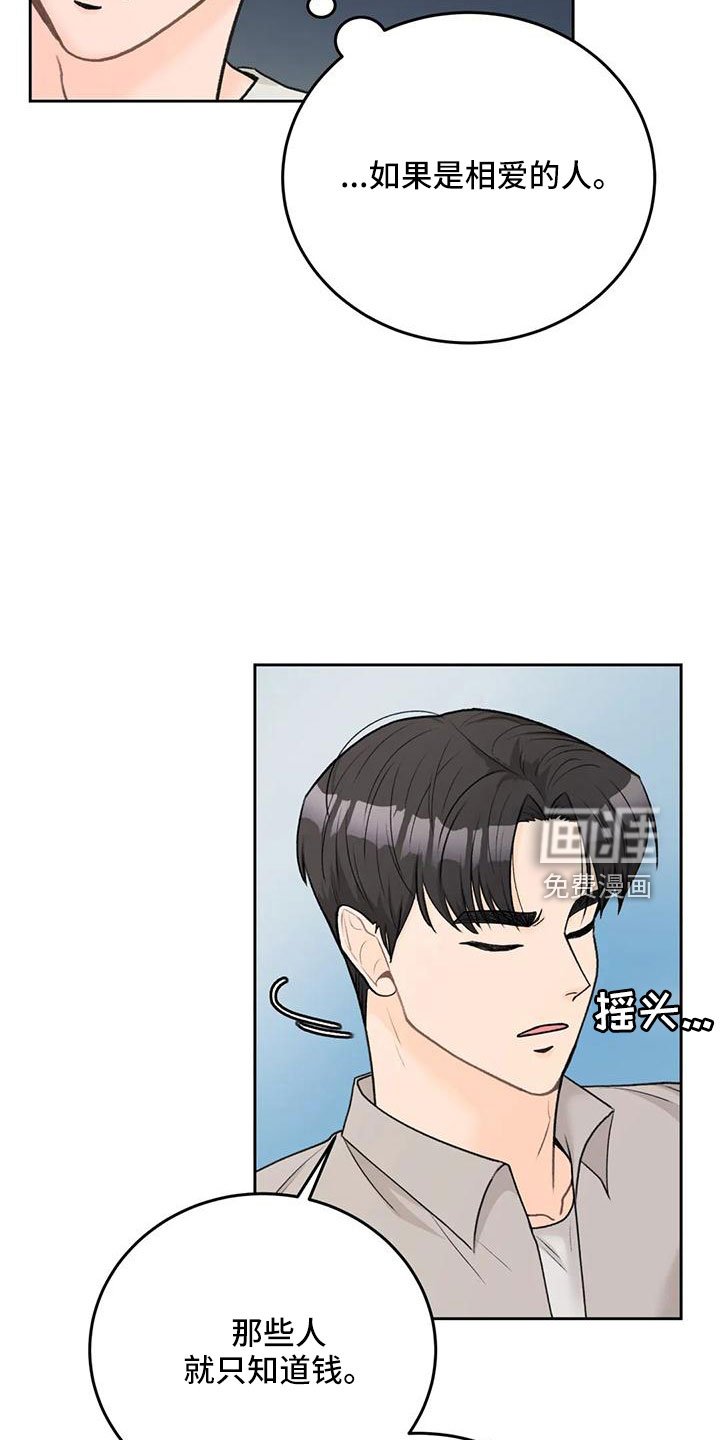 第72章：【第二季】玩失踪