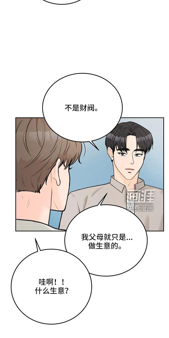 第72章：【第二季】玩失踪