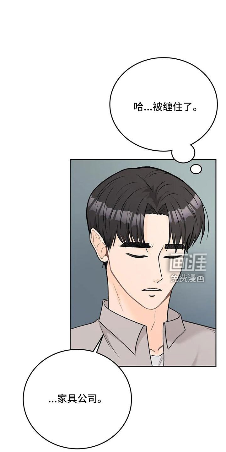第72章：【第二季】玩失踪