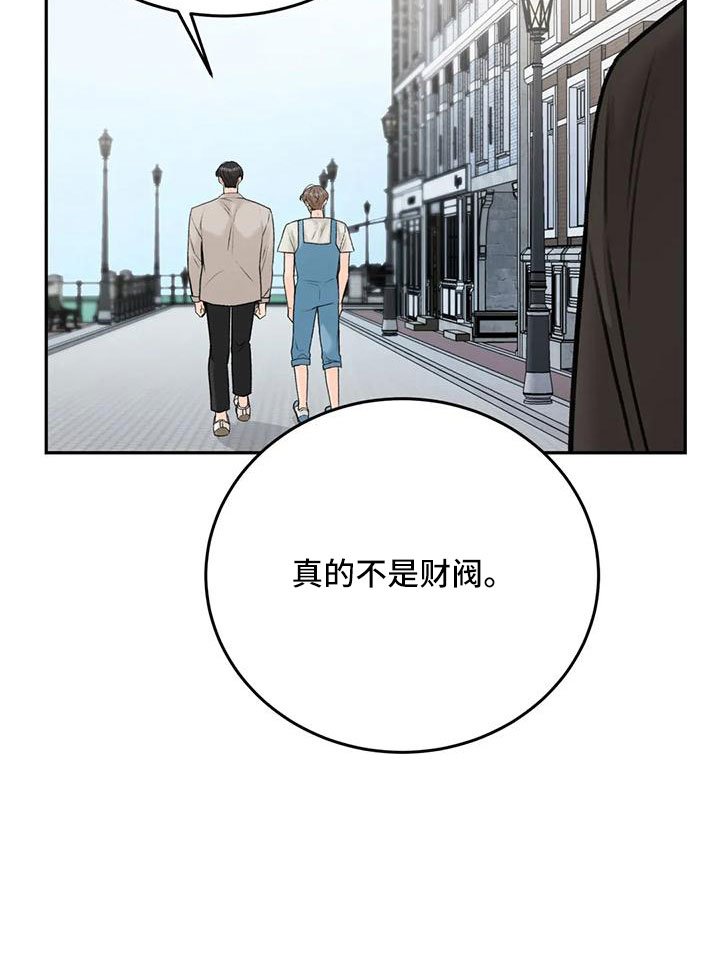 第72章：【第二季】玩失踪