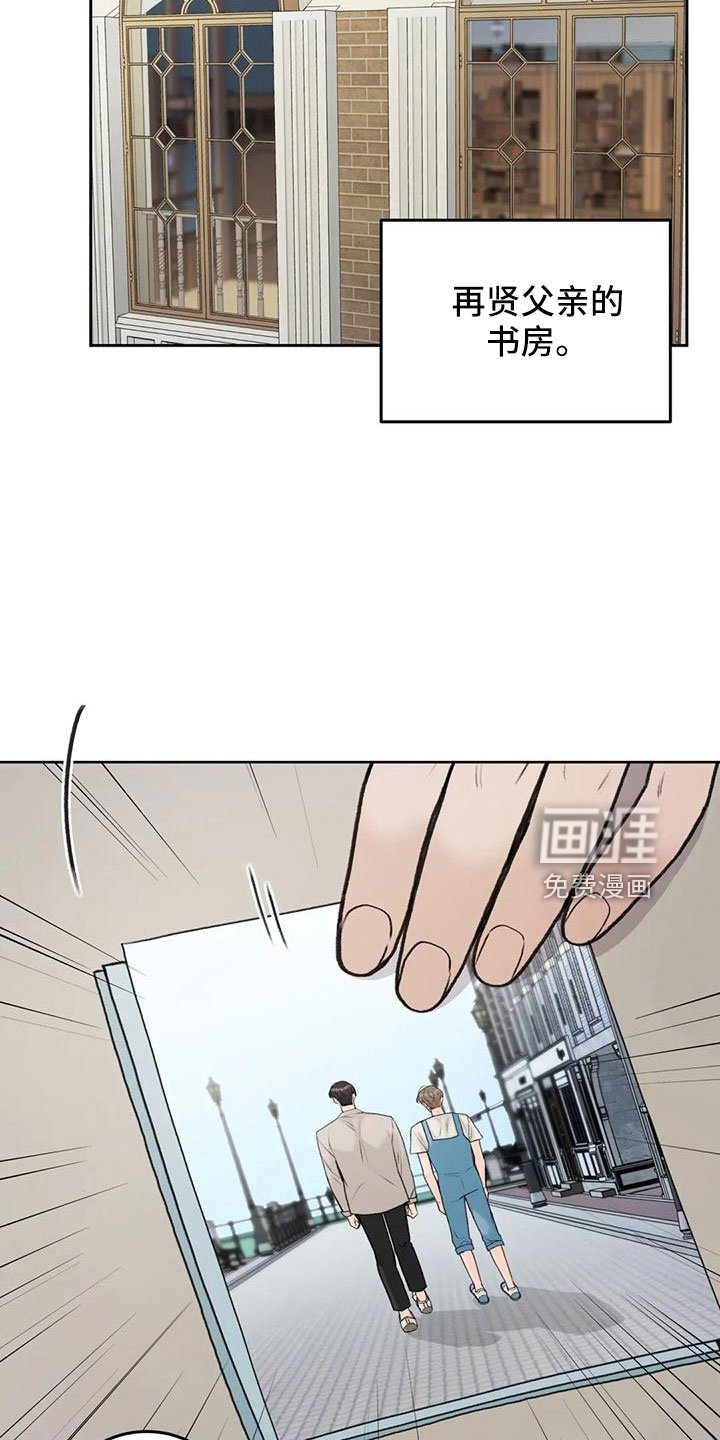 第72章：【第二季】玩失踪