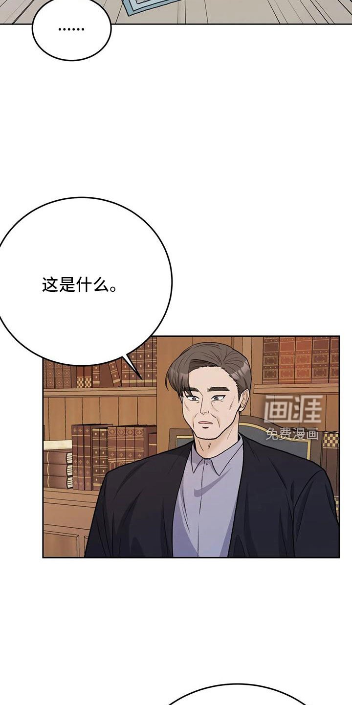 第72章：【第二季】玩失踪