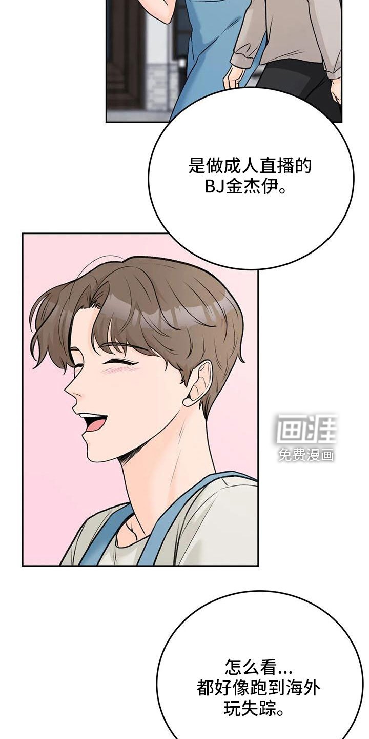 第72章：【第二季】玩失踪