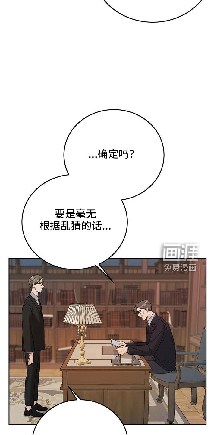 第72章：【第二季】玩失踪