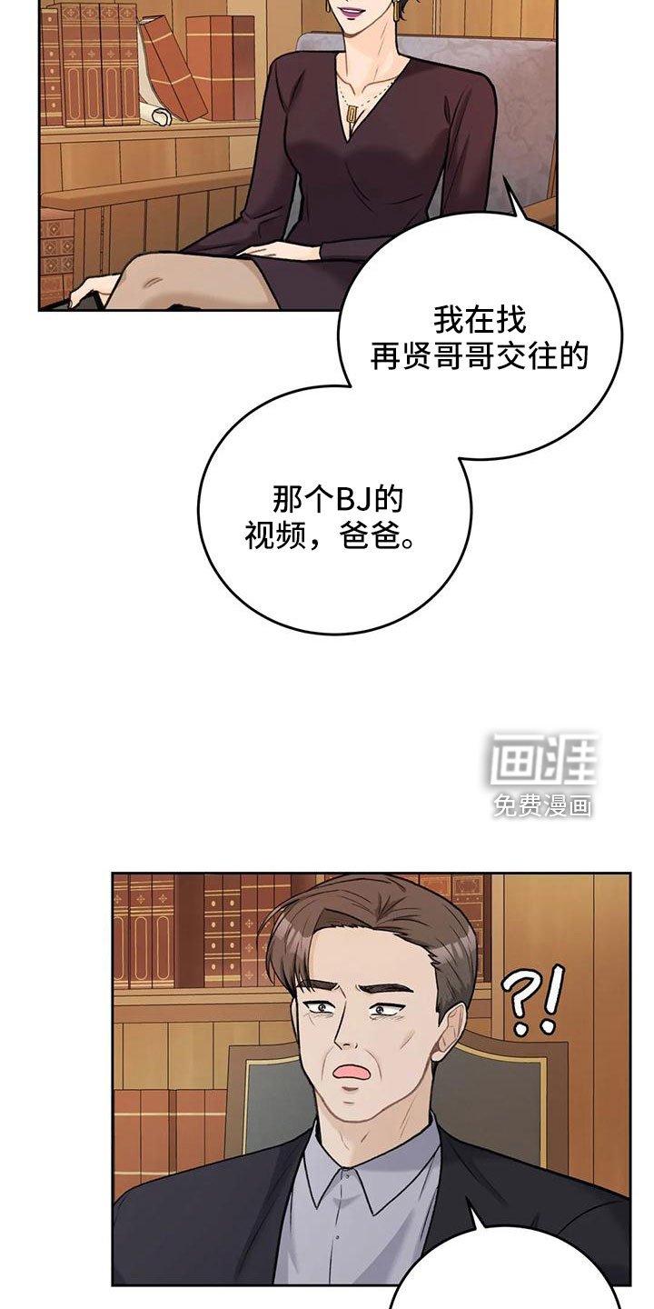 第72章：【第二季】玩失踪