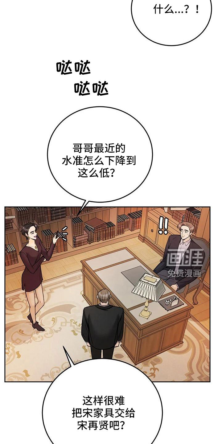 第72章：【第二季】玩失踪