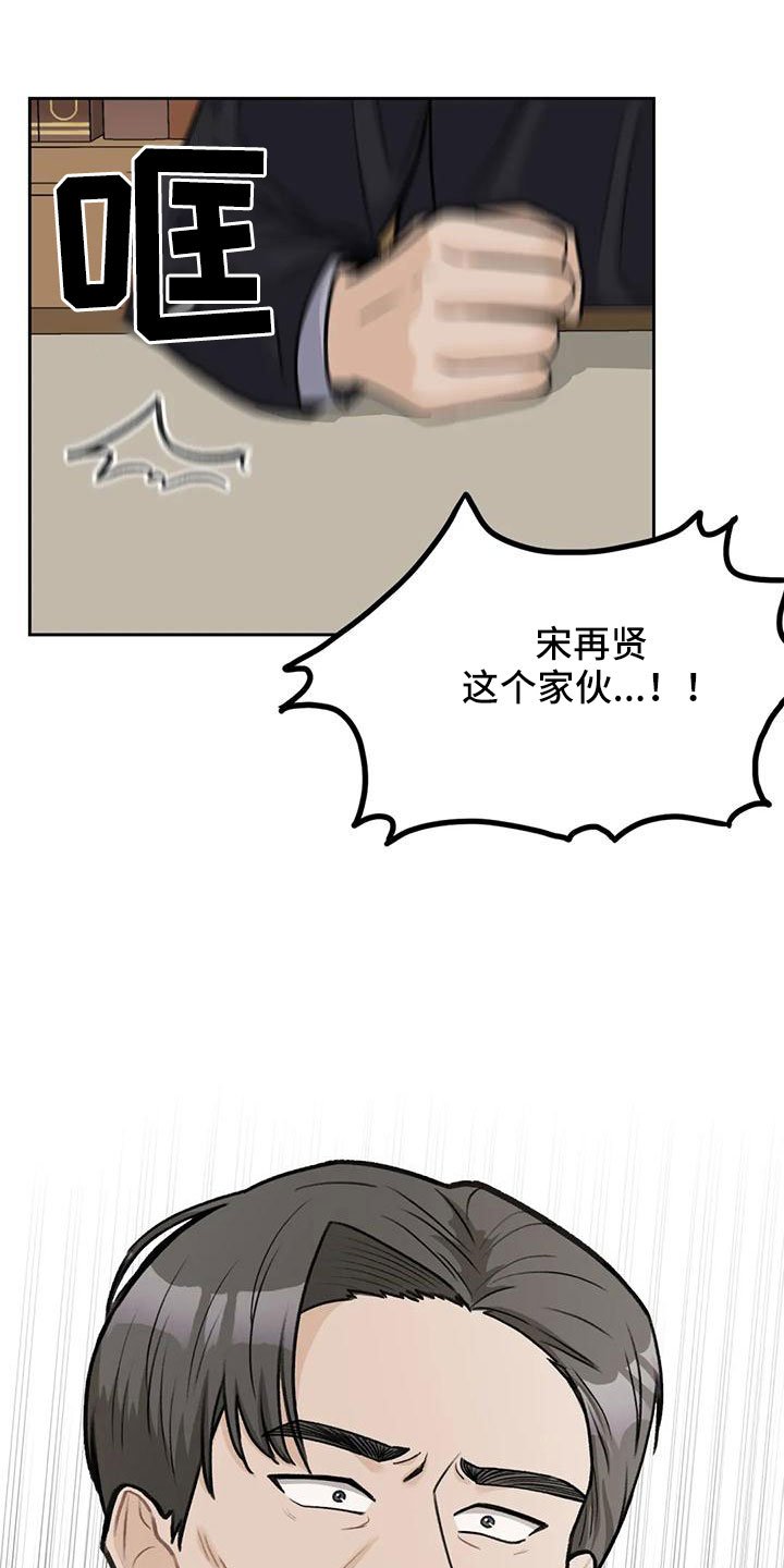 第72章：【第二季】玩失踪
