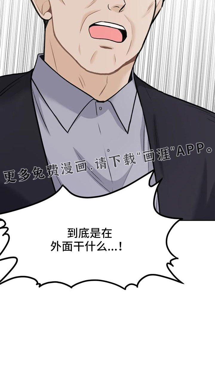 第72章：【第二季】玩失踪