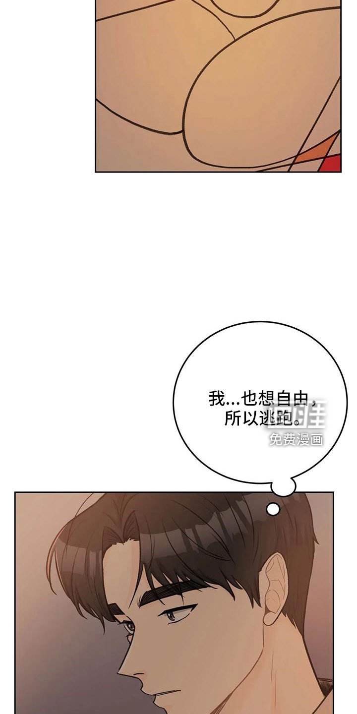 第73章：【第二季】欺负我