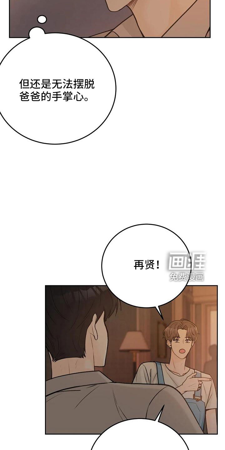 第73章：【第二季】欺负我