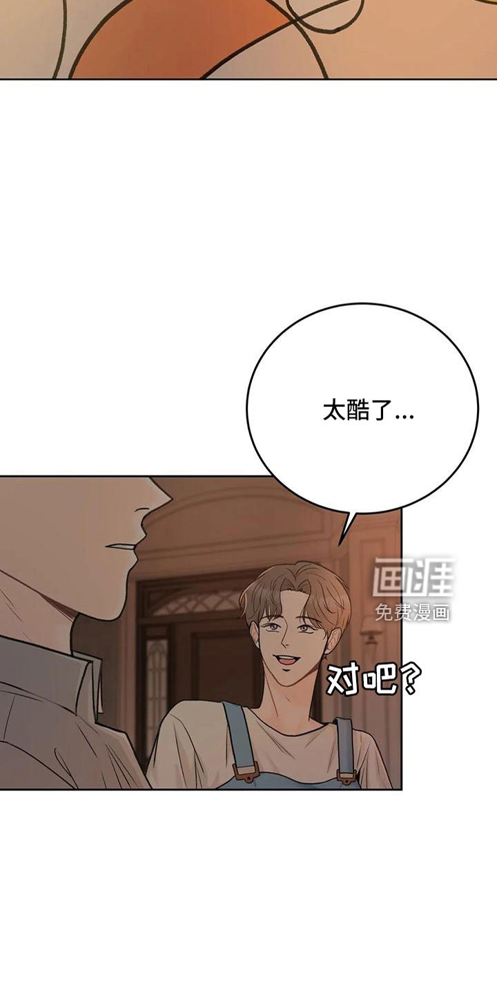 第73章：【第二季】欺负我