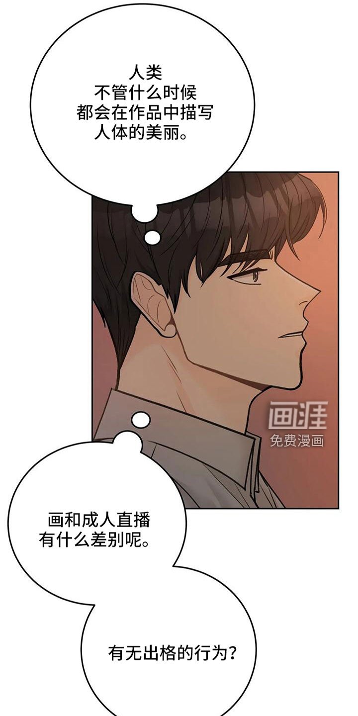 第73章：【第二季】欺负我