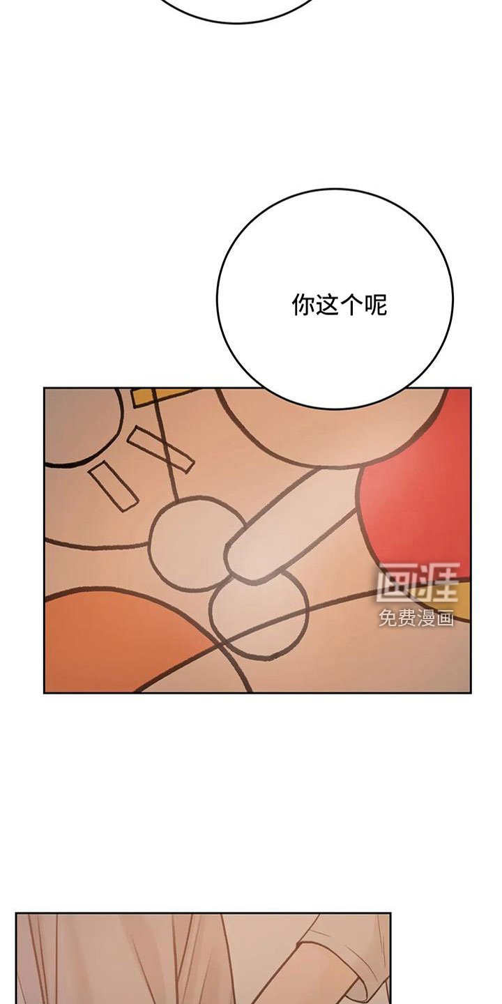 第73章：【第二季】欺负我