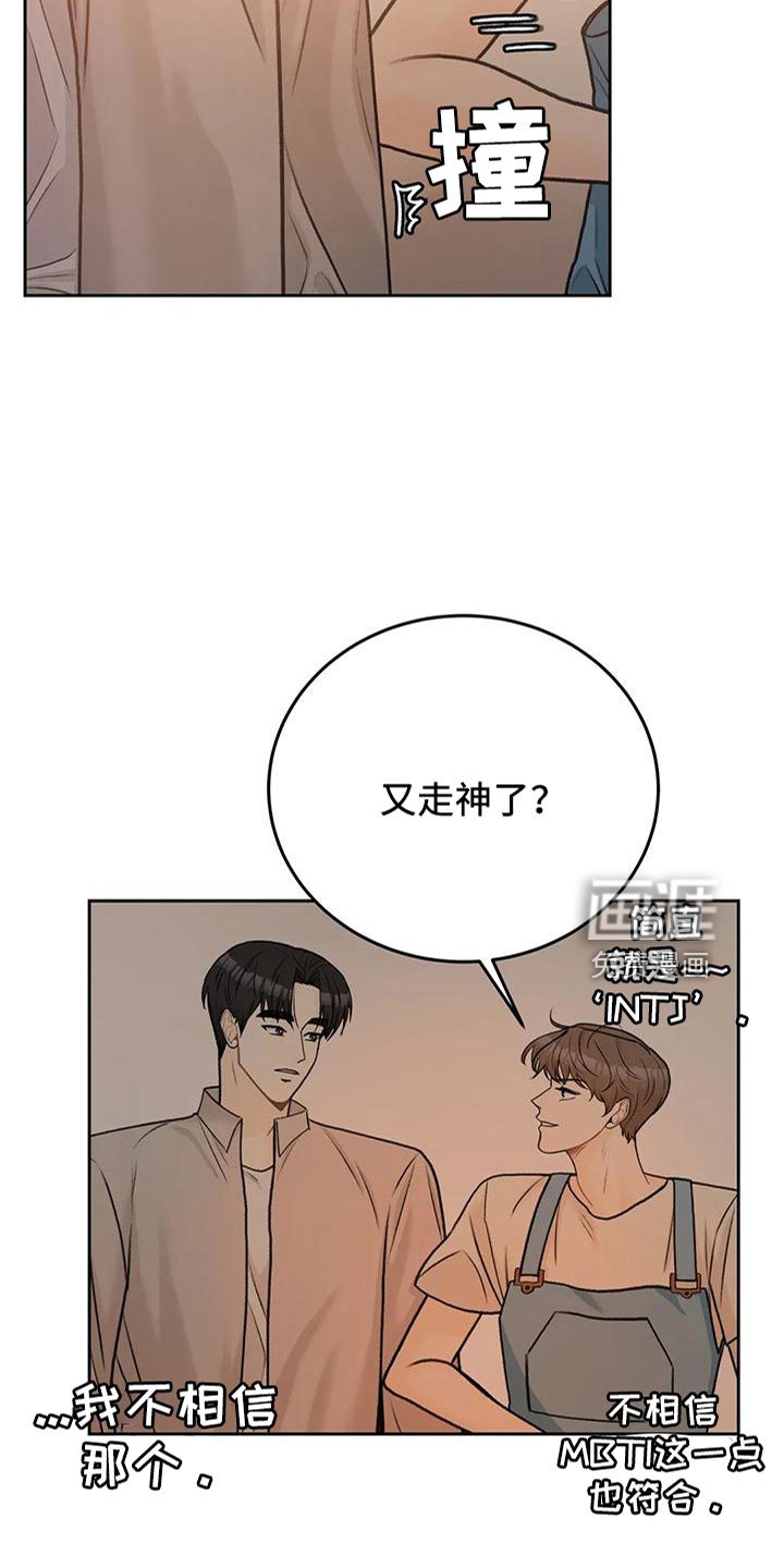 第73章：【第二季】欺负我
