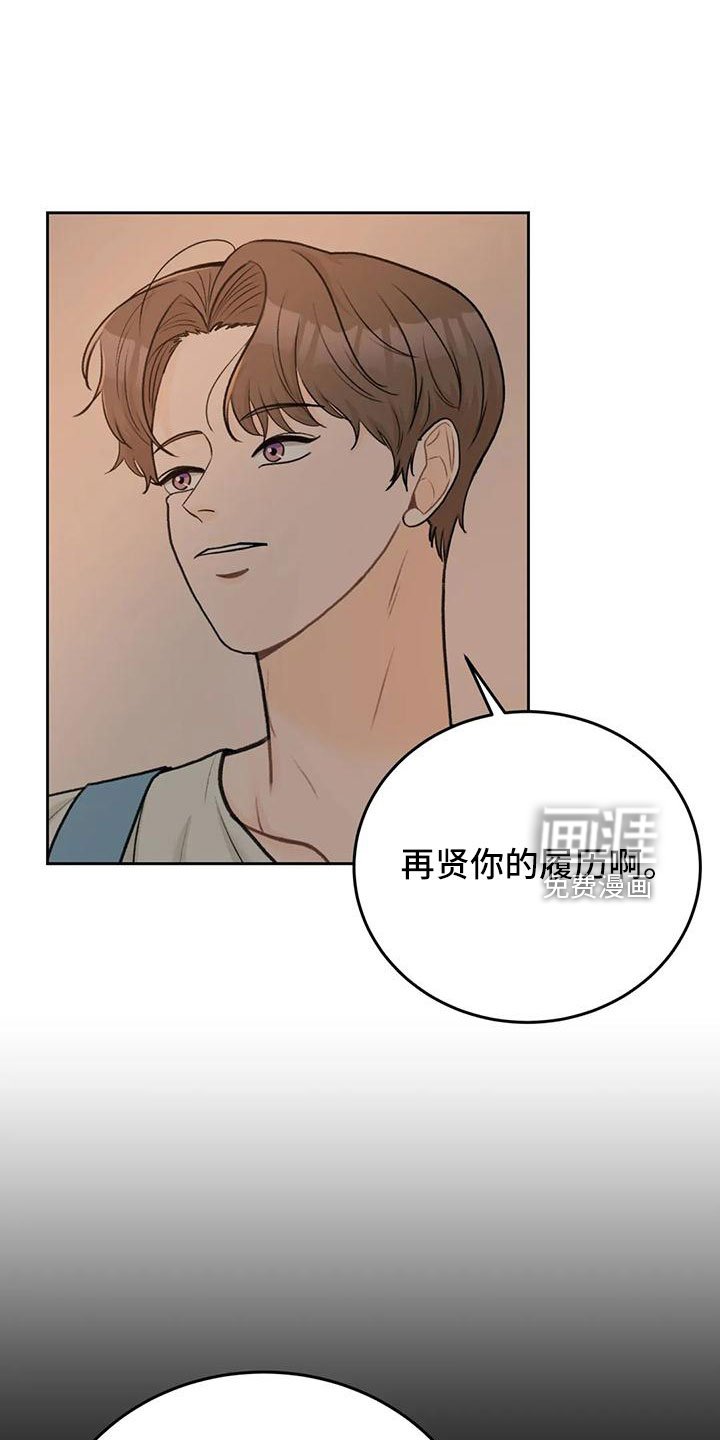第73章：【第二季】欺负我