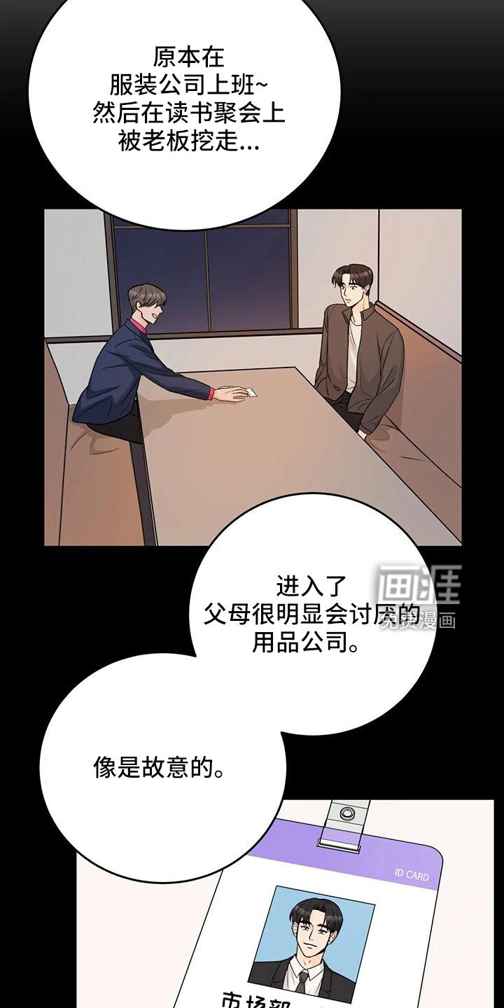 第73章：【第二季】欺负我