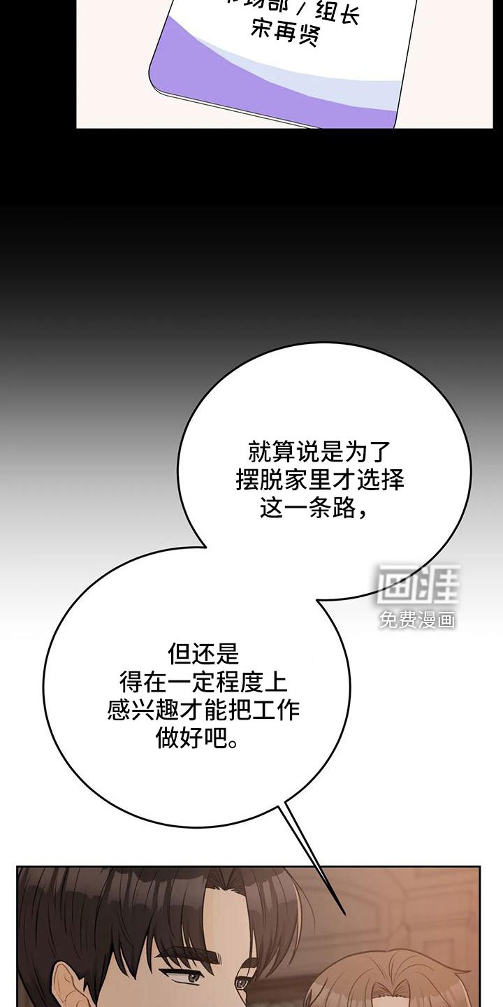 第73章：【第二季】欺负我