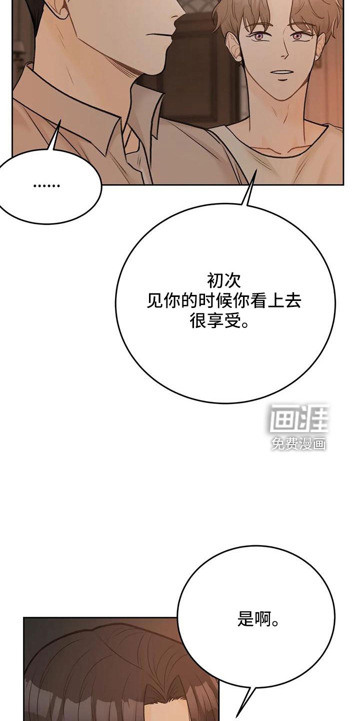 第73章：【第二季】欺负我