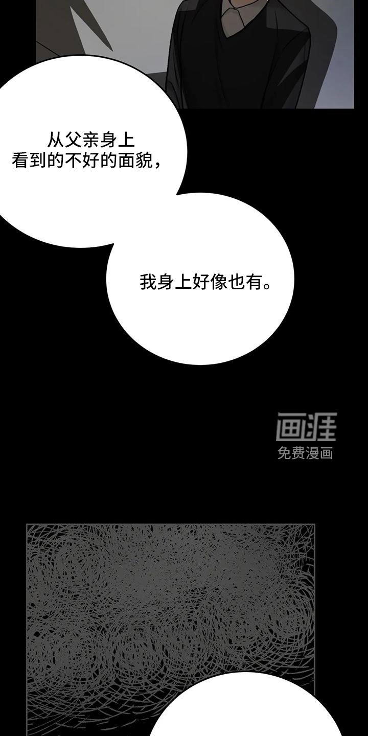 第73章：【第二季】欺负我