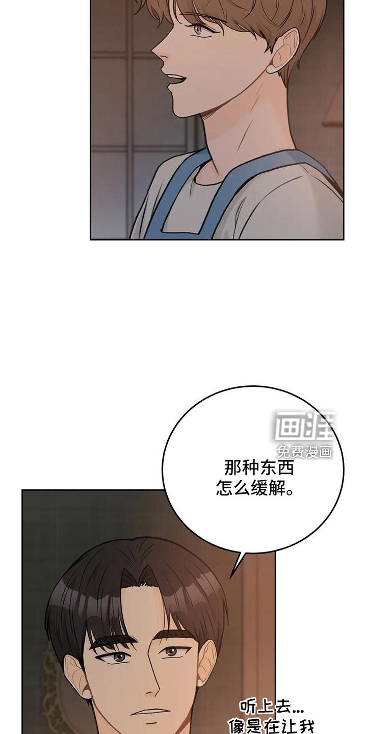 第73章：【第二季】欺负我