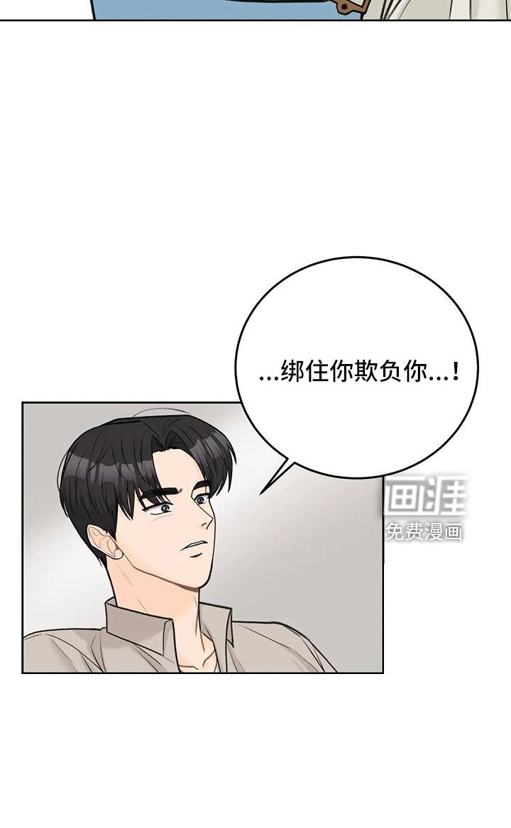 第73章：【第二季】欺负我