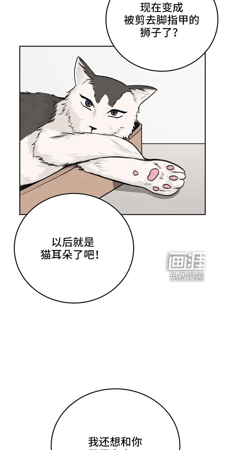 第73章：【第二季】欺负我
