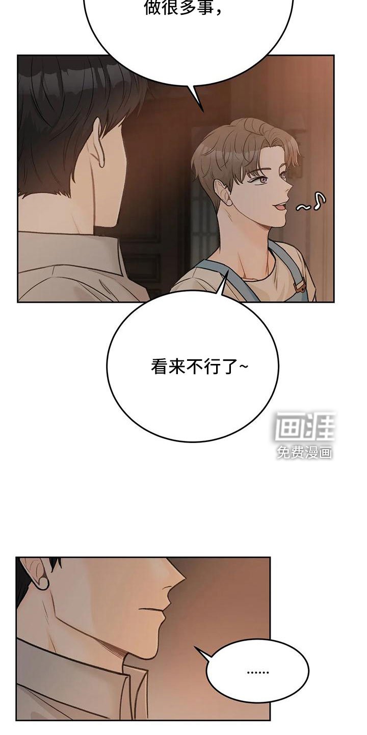 第73章：【第二季】欺负我