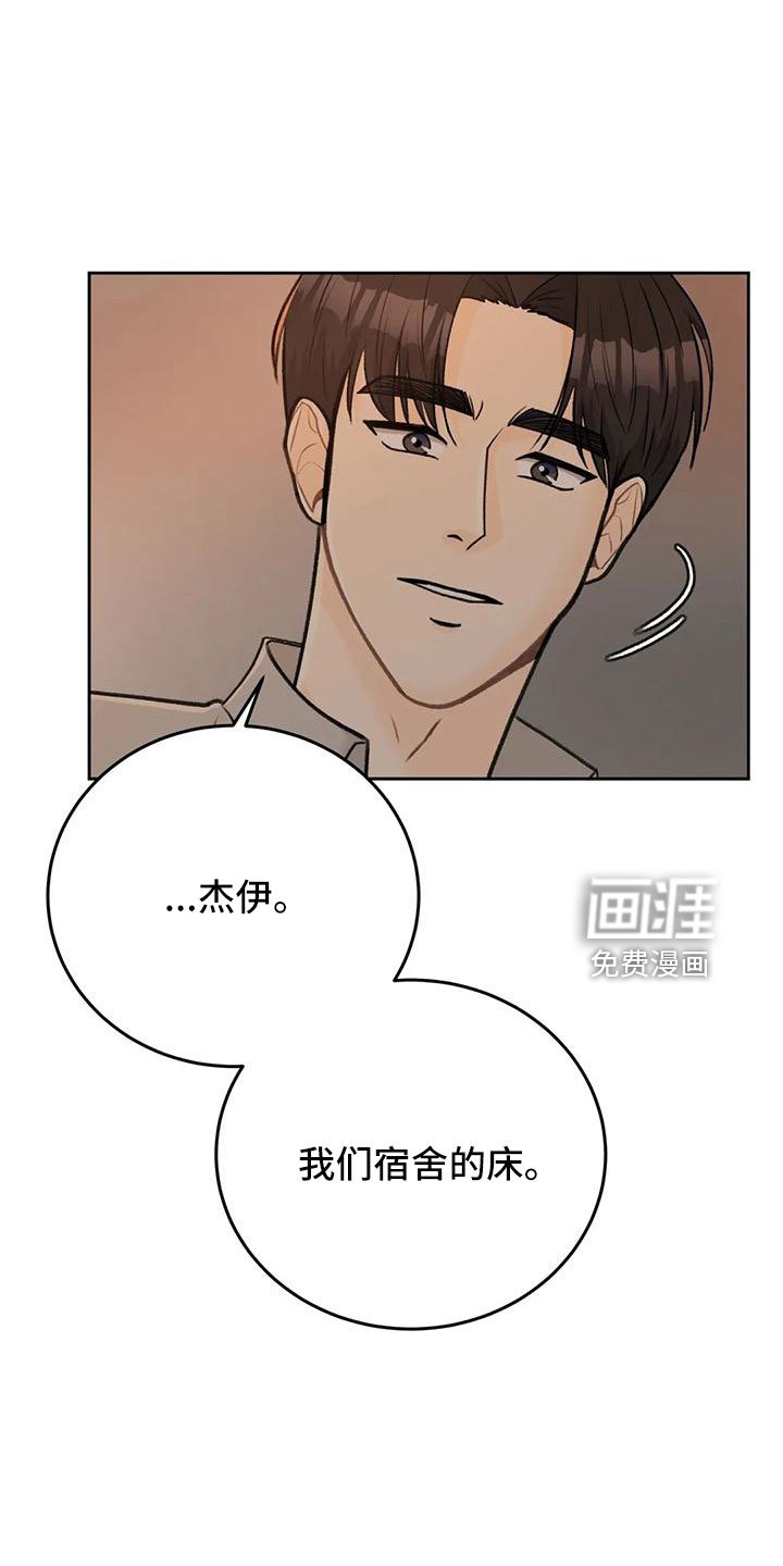 第73章：【第二季】欺负我