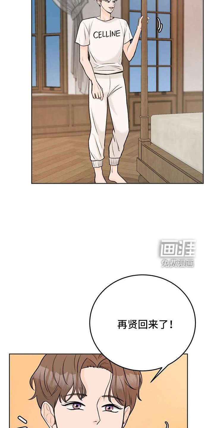 第74章：【第二季】真可爱