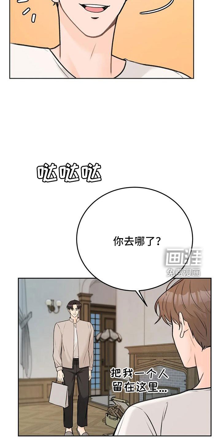第74章：【第二季】真可爱