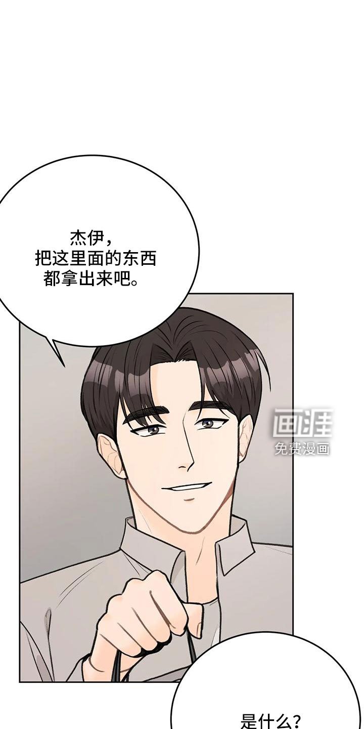 第74章：【第二季】真可爱